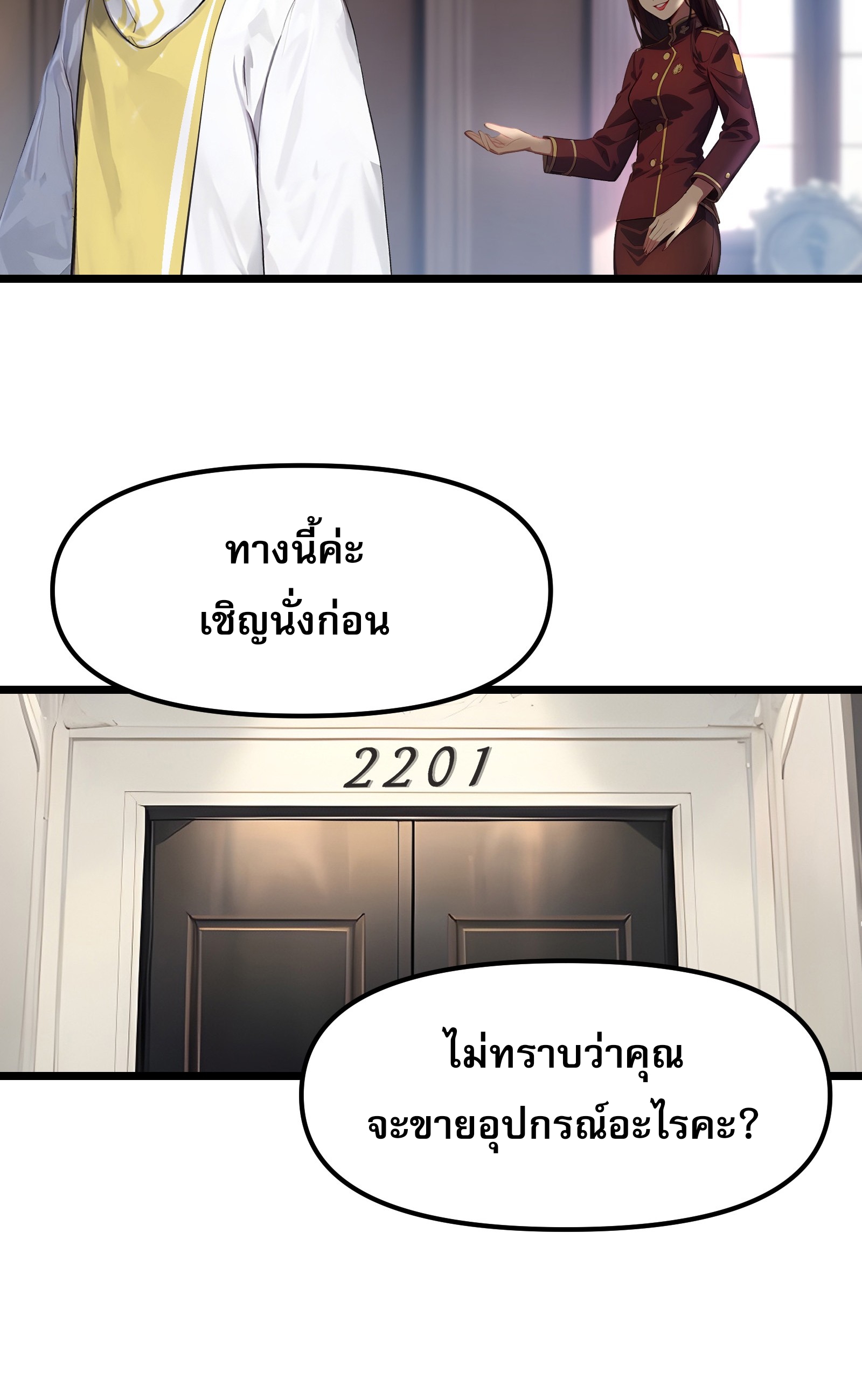 เปลี่ยนอาชีพเหมือนกันแต่สกิลของผมดันเป็นเวทย์ต้องห้ามทั้งหมด ตอนที่ 5 หน้า 11