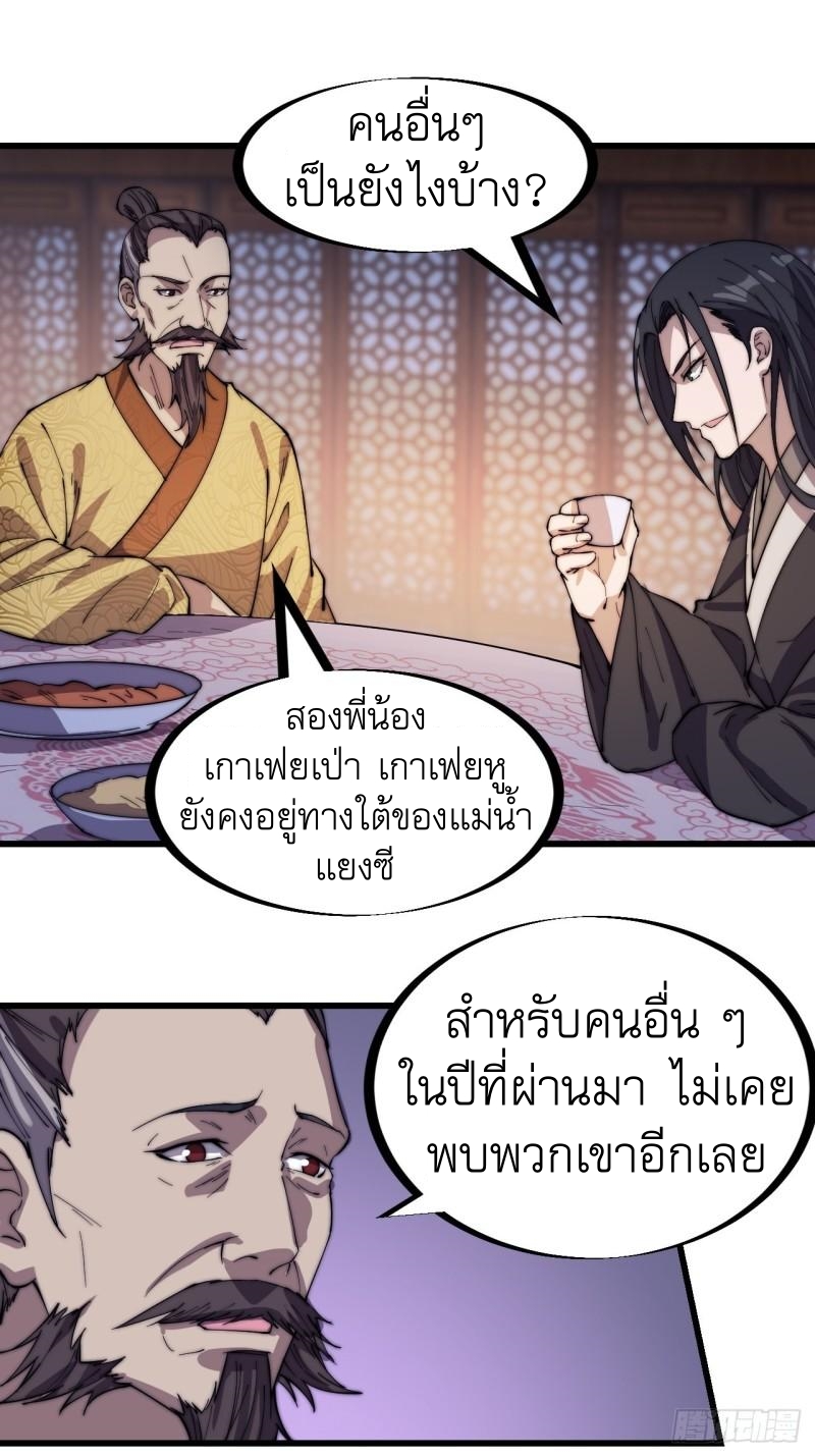 Starting a Mountain ตอนที่ 180 หน้า 2