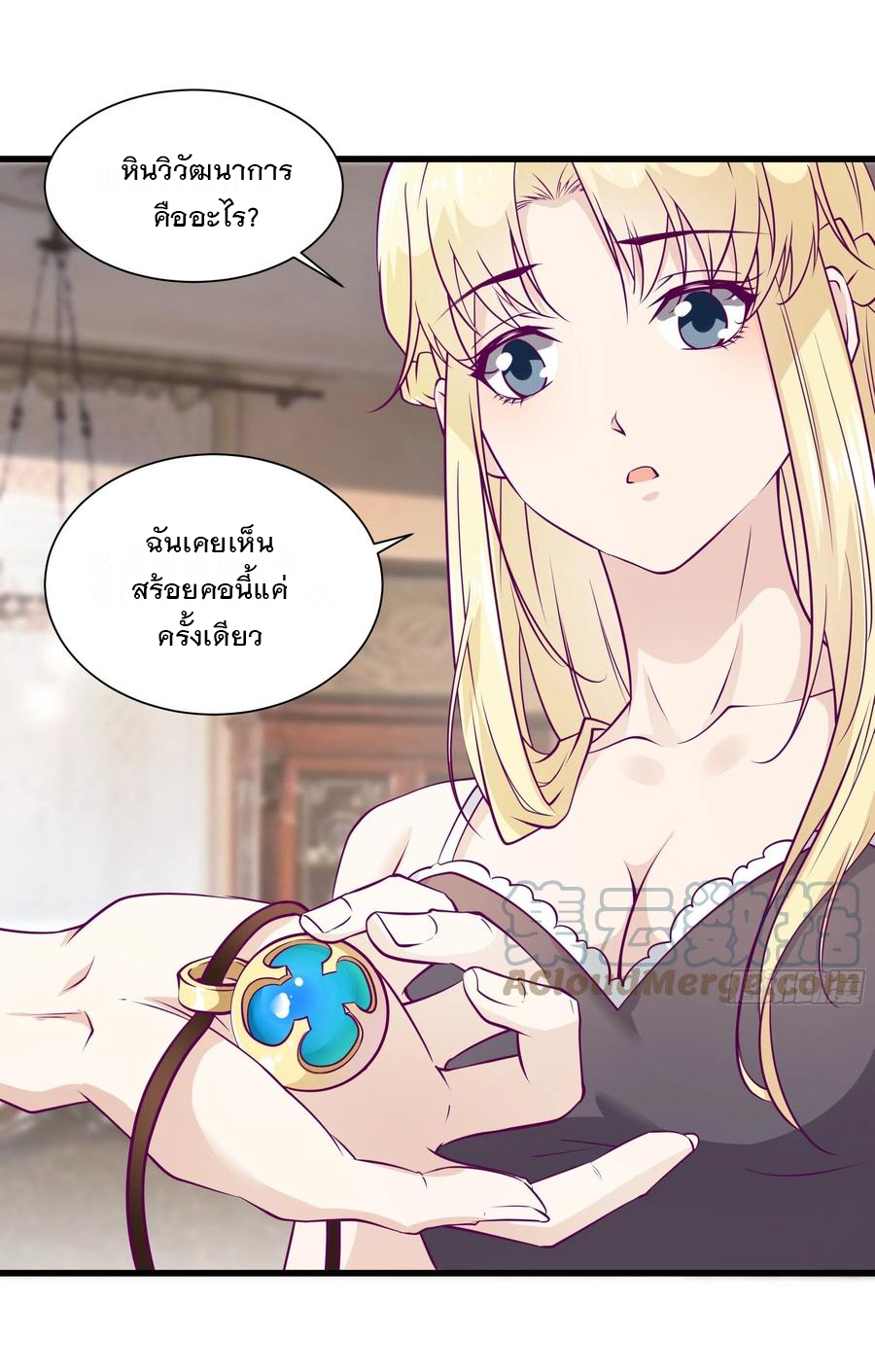 พ่อของฉันเป็นเทพสงครามที่แข็งแกร่งที่สุด ตอนที่ 46 หน้า 27