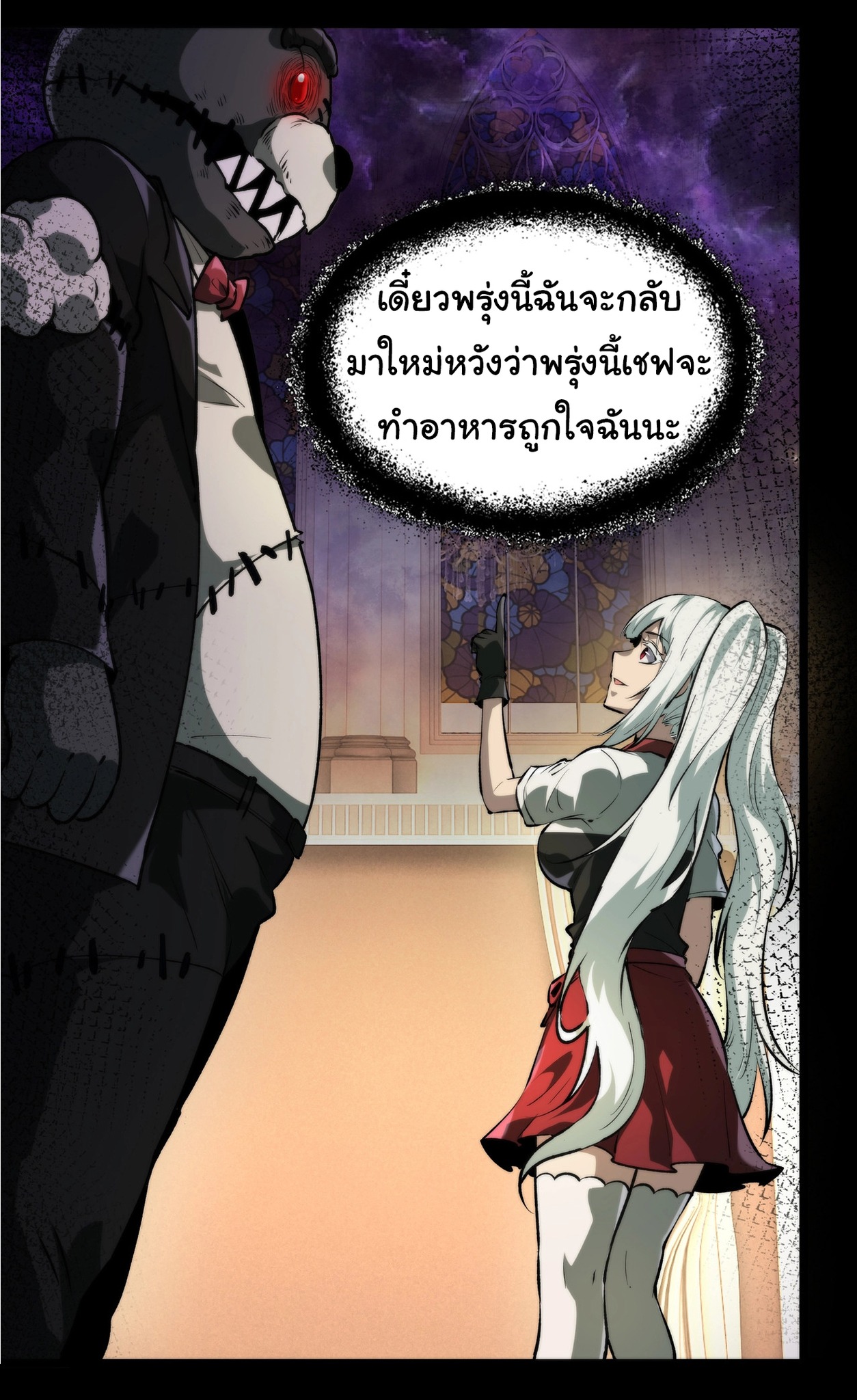 I Play the Horror World as a Simulation Game ตอนที่ 5 หน้า 19