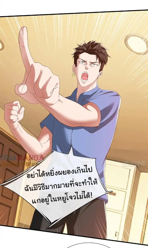 The god of war is reborn to avenge ตอนที่ 118 หน้า 14