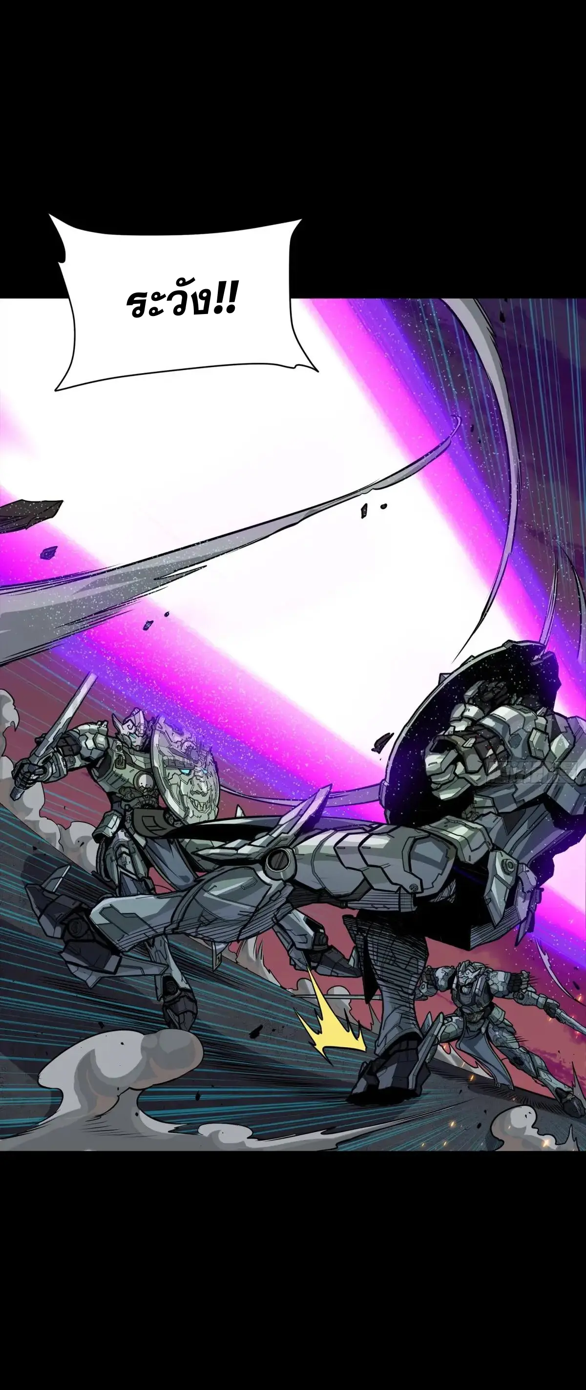 Legend of Star Genera ชนจีน ตอนที่ 304 หน้า 40