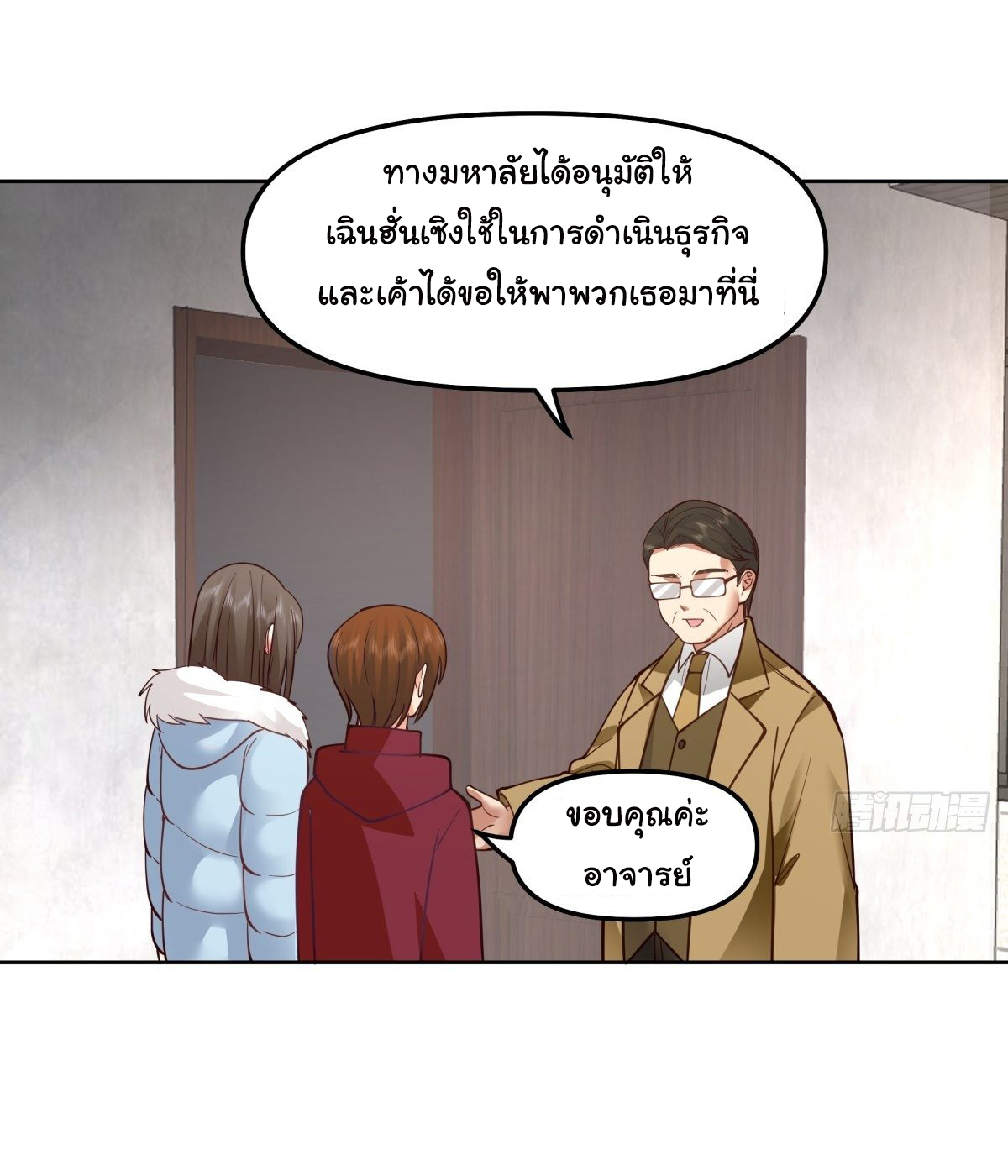 ผมไม่ได้อยากกลับมาเกิดใหม่เลยจริงๆ ตอนที่ 31 หน้า 10