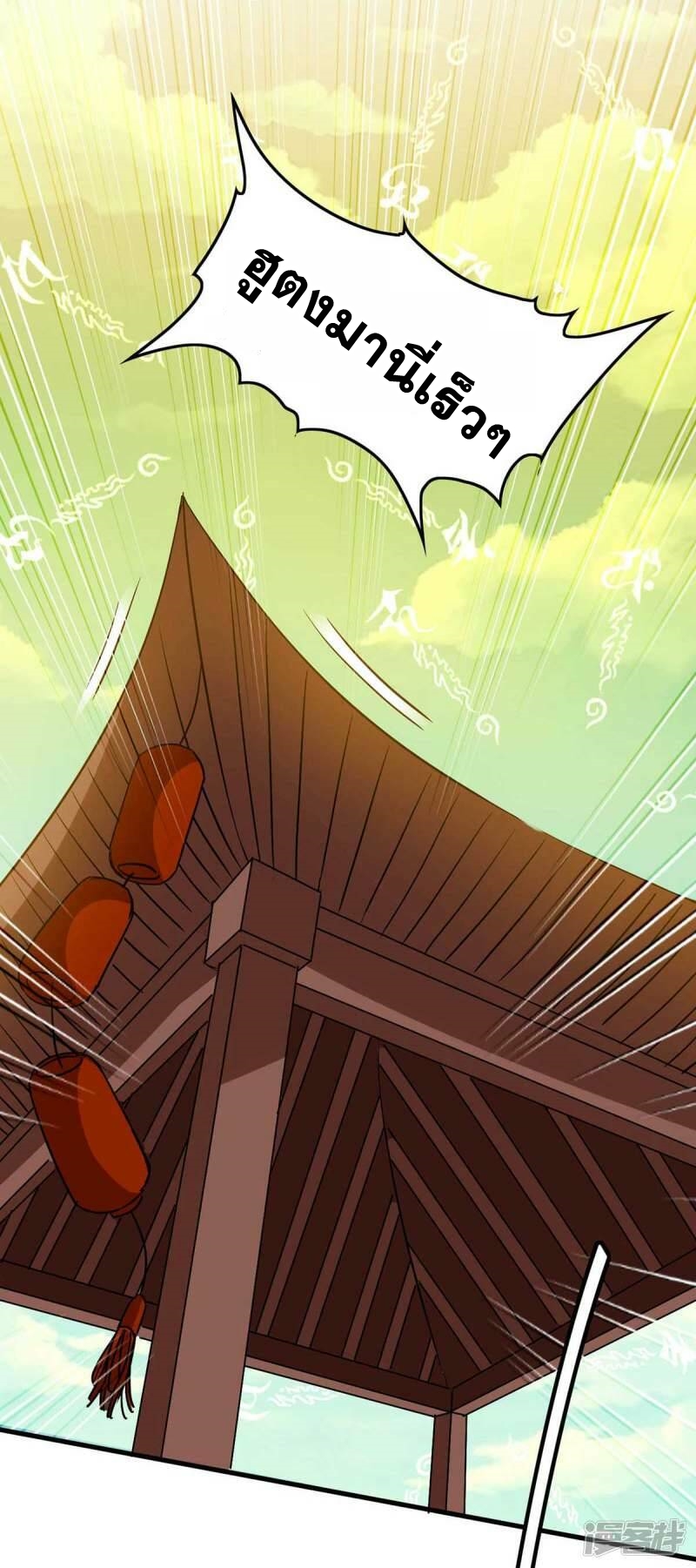 การกลับมาของจักพรรดิ์ ตอนที่ 229 หน้า 27