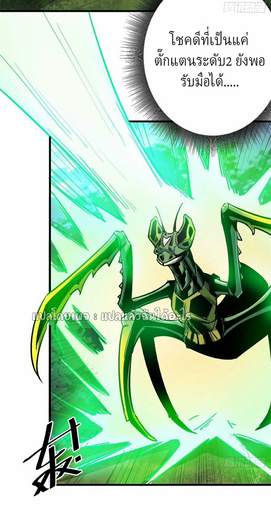 รูเล็ตเวิลด์ สุ่มไอเทมเอาชีวิตรอด ตอนที่ 117 หน้า 15