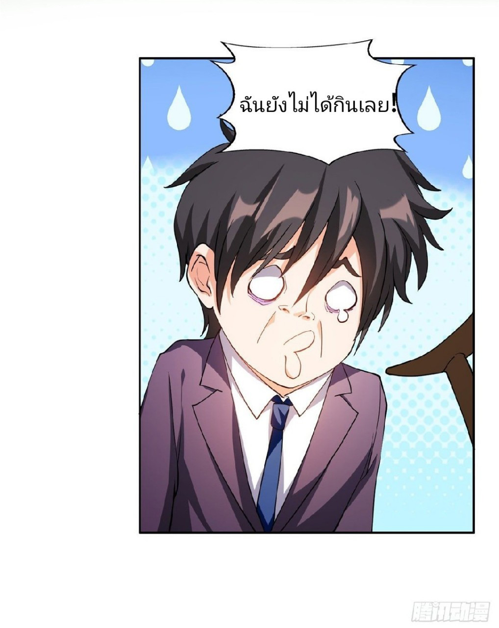 การเกิดใหม่ของพระเจ้ากับระบบผลาญเงินสุดกาว ตอนที่ 11 หน้า 26