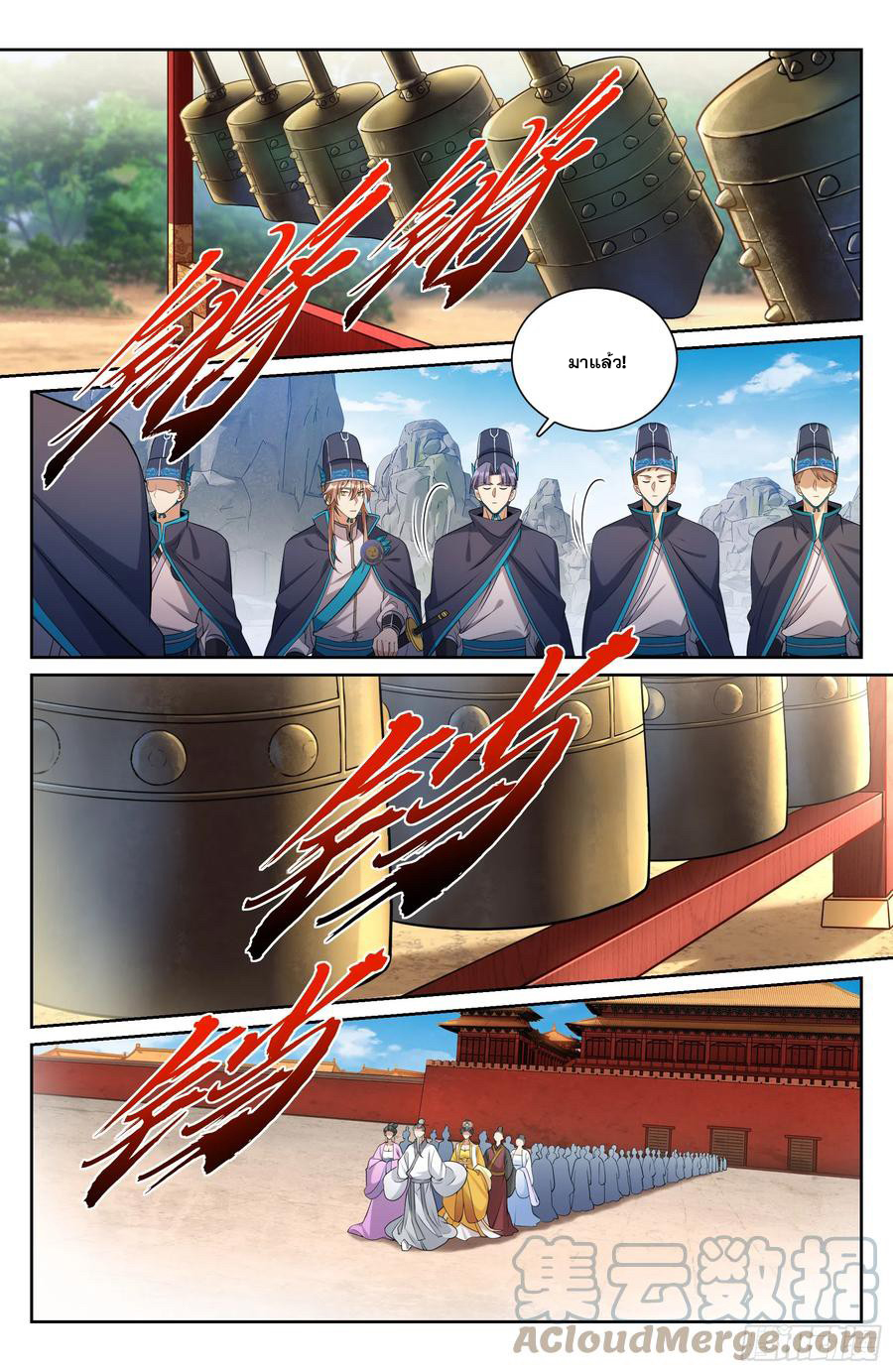 ผู้พิทักษ์รัตติกาล ตอนที่ 121 หน้า 12