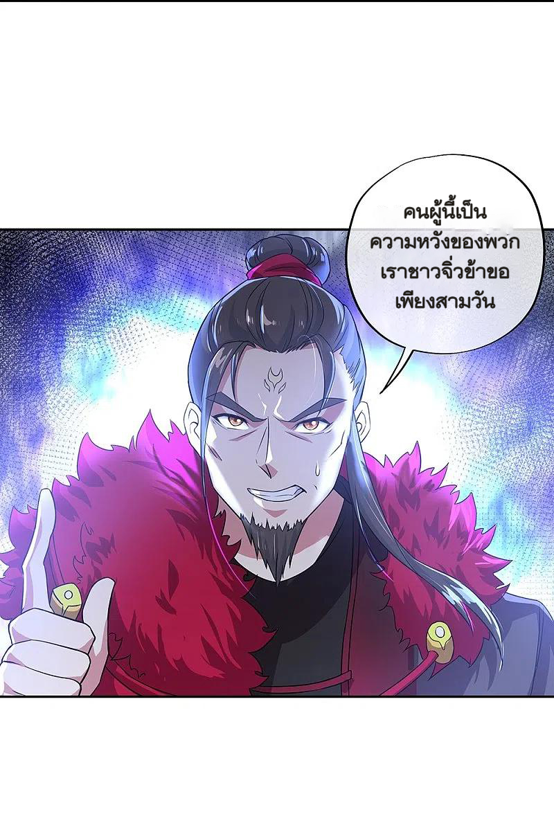 peerless battle spirit ตอนที่ 323 หน้า 57