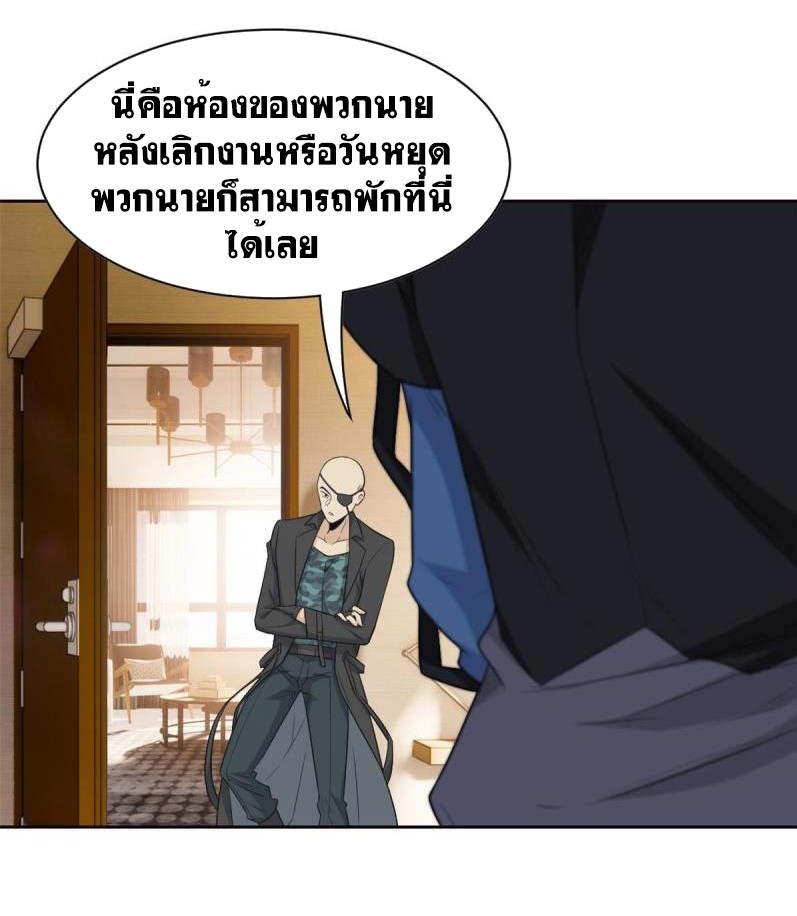 ระบบคนบ้าสุดแกร่ง ตอนที่ 77 หน้า 31