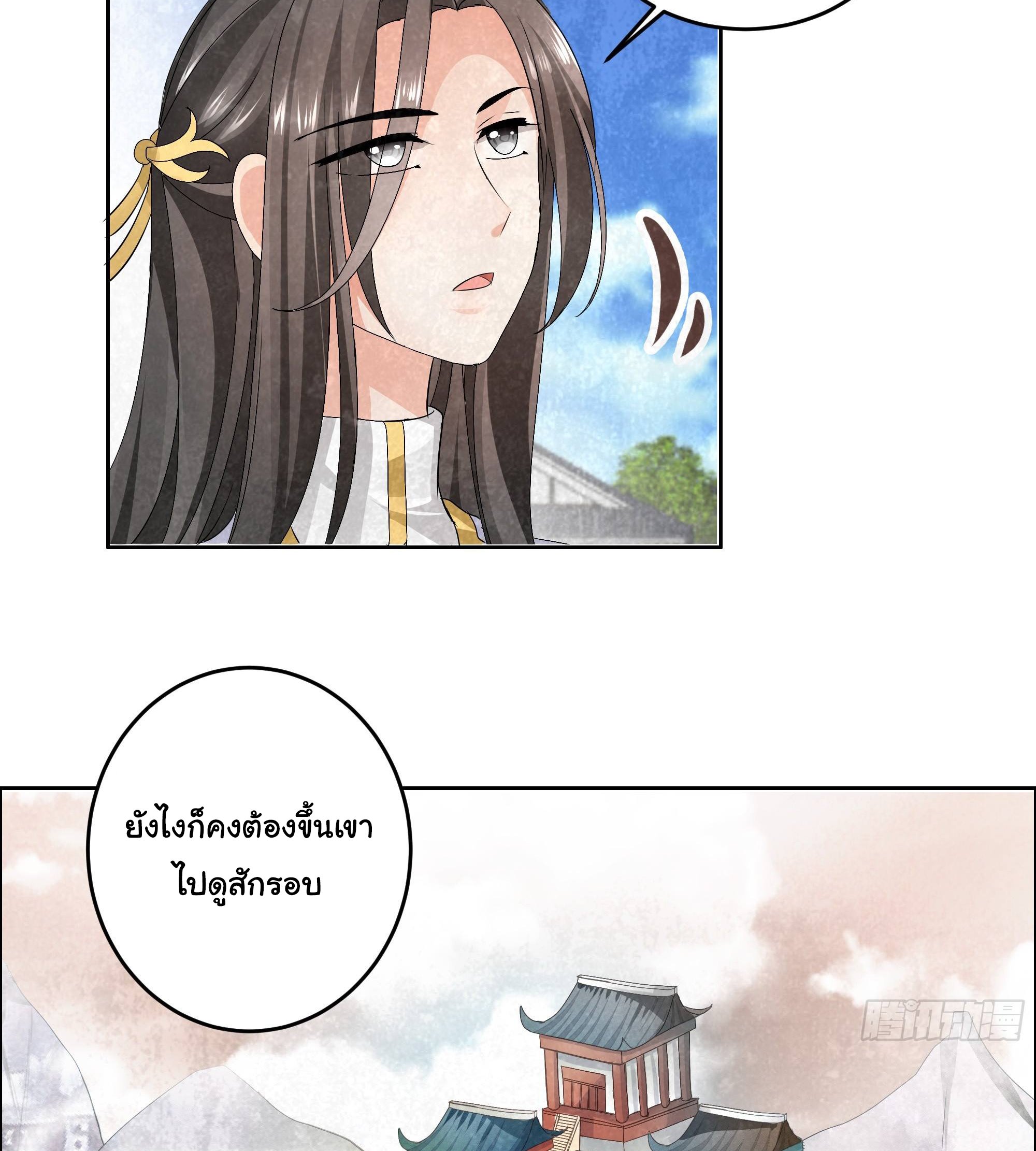 บันทึกท่วงทํานองโบราณ ตอนที่ 5 หน้า 33