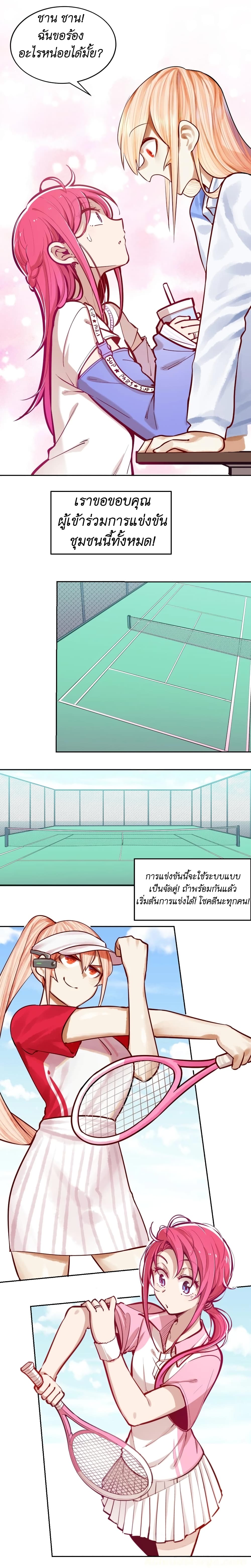 Demon x Angel can't get along! ตอนที่ 56 หน้า 7