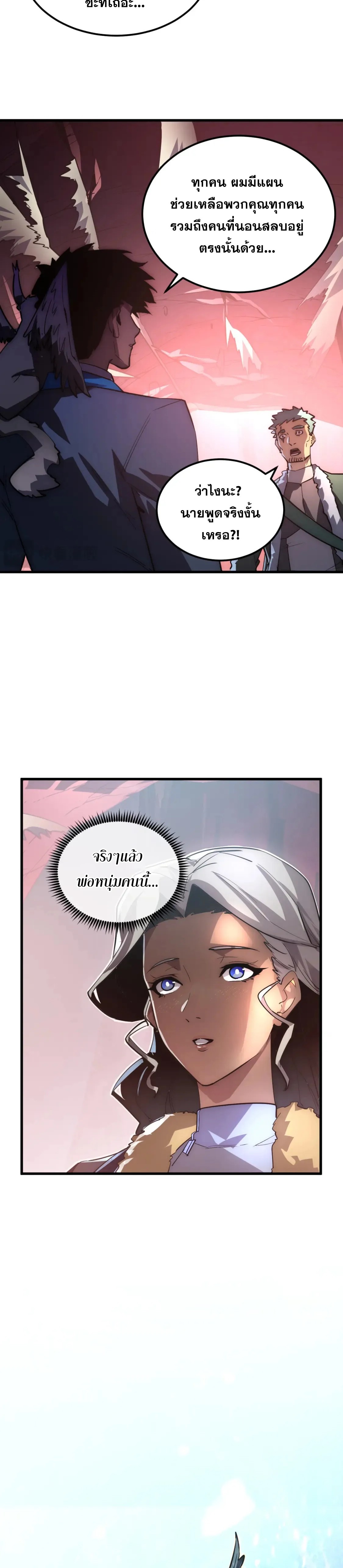 Rise From The Rubble |  เศษซากวันสิ้นโลก ตอนที่ 250 หน้า 15