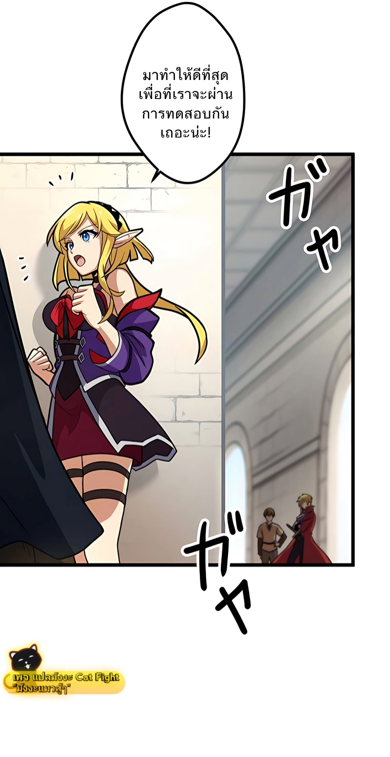 ฉันกลับชาติมาเกิดใหม่เป็นก็อบลินระดับ SSS ตอนที่ 4 หน้า 41