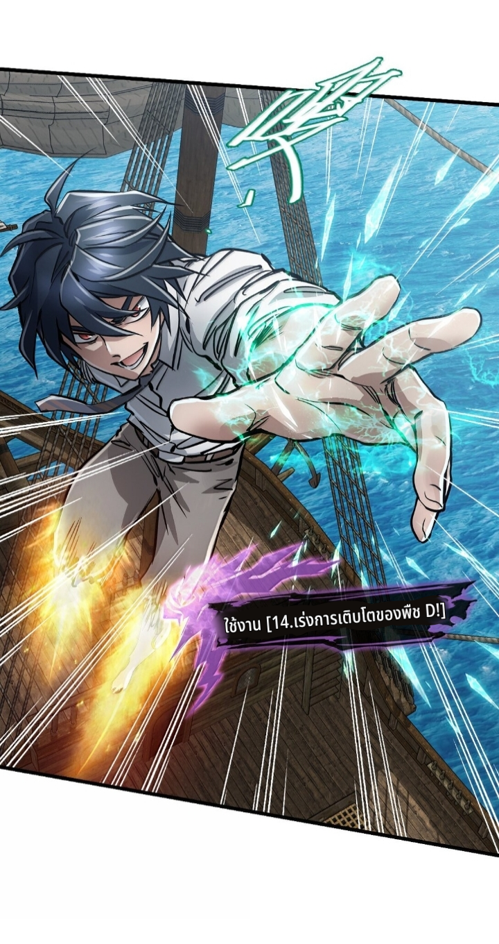 หัตถ์ของพระเจ้า ตอนที่ 26 หน้า 34