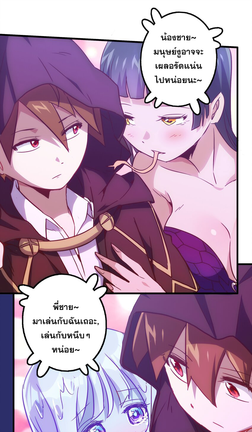 Training With The Demon King ตอนที่ 2 หน้า 8