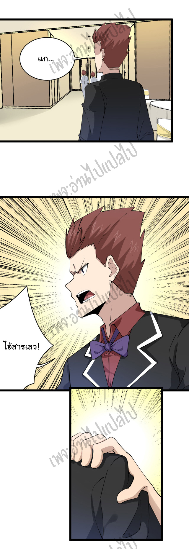 Sanjie Taobao Store ระบบร้านค้าเทพเจ้า ตอนที่ 122 หน้า 6