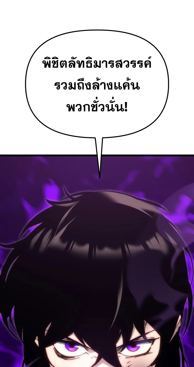 ตำนานการจุติใหม่ของเทพมาร ตอนที่ 1 หน้า 153