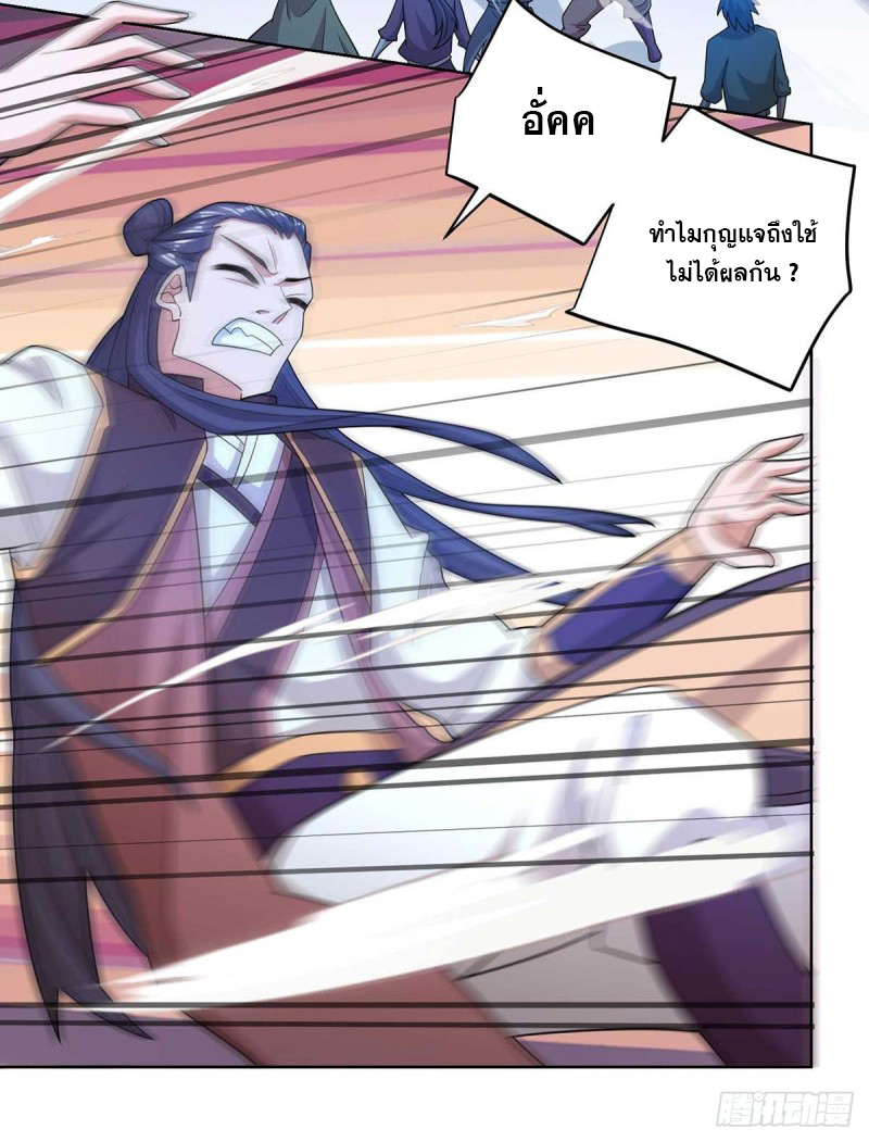 จักรพรรดิ 80,000 ปี ตอนที่ 94 หน้า 23