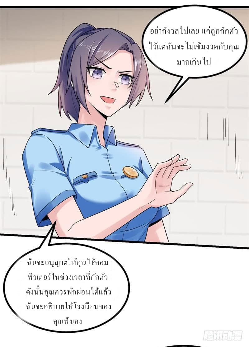 |. Carrying The Goddess Along (จบss1) ตอนที่ 23 หน้า 36