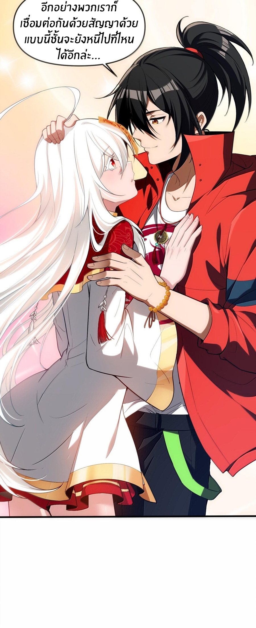 During the live broadcast, I proposed to the female ghost - she really agreed?! ตอนที่ 42 หน้า 30