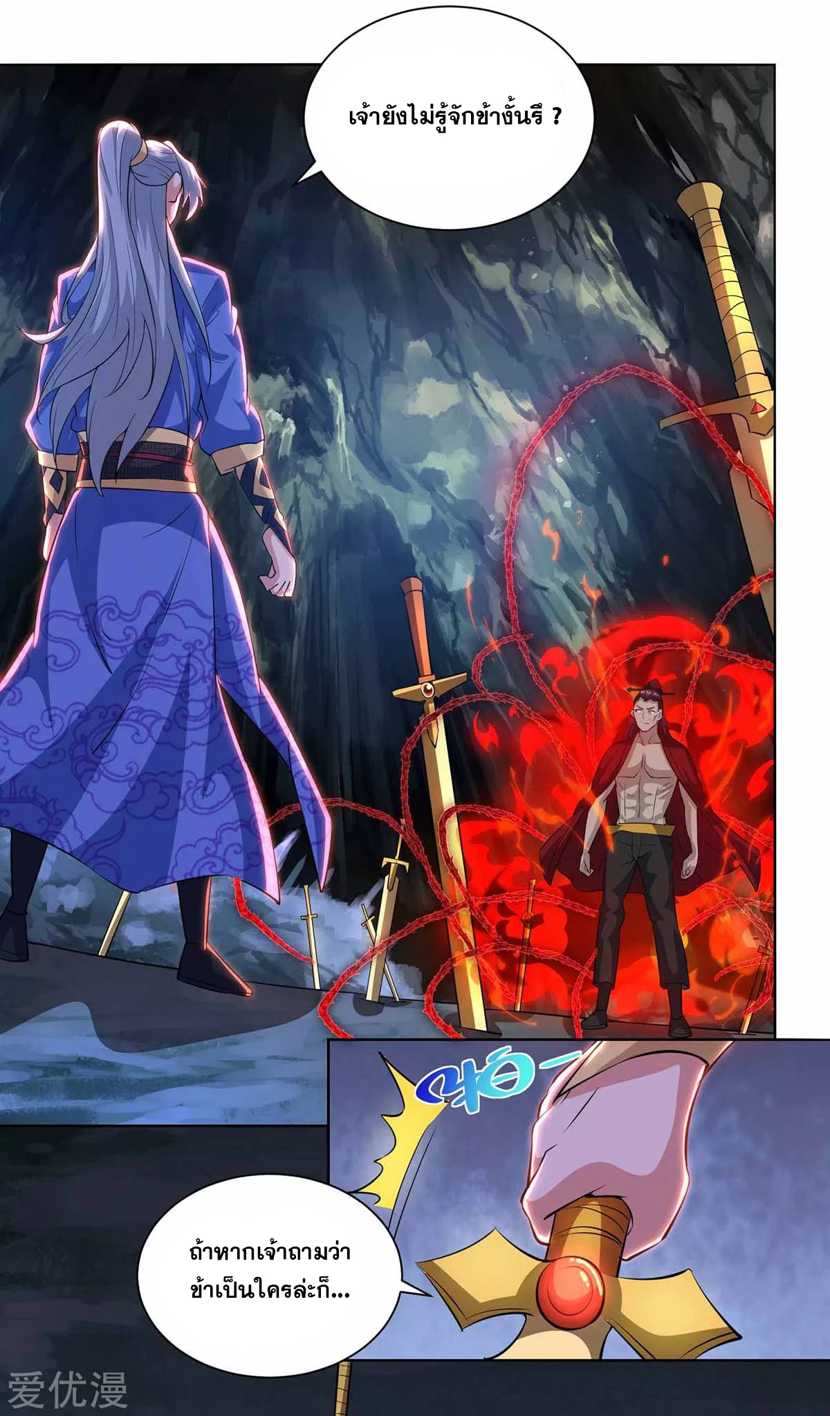 จักรพรรดิ 80,000 ปี ตอนที่ 77 หน้า 2