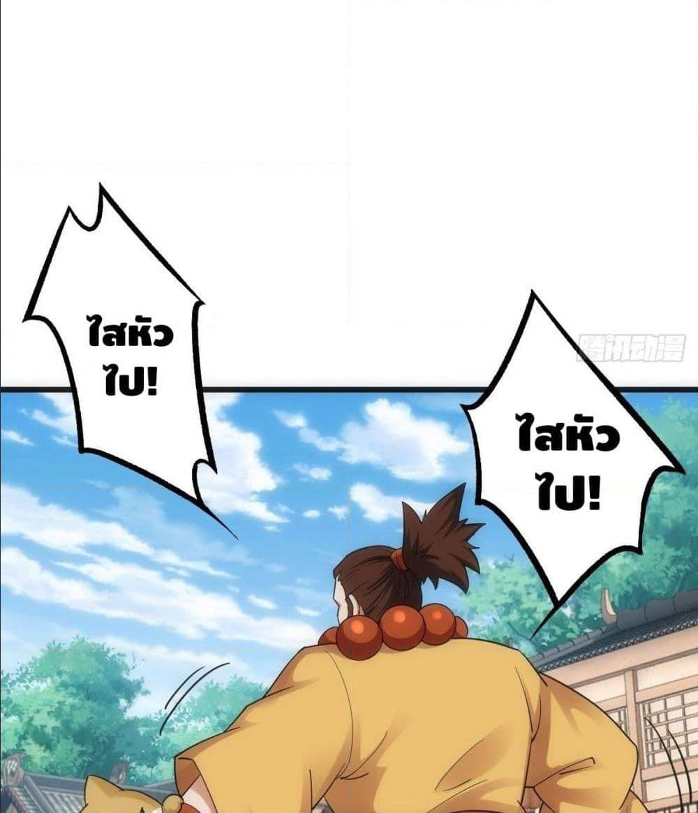 The World’s Greatest Martial Artist ตอนที่ 14 หน้า 43