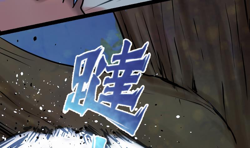 Peerless sword god เทพกระบี่ไรเทียมทาน ตอนที่ 47 หน้า 83