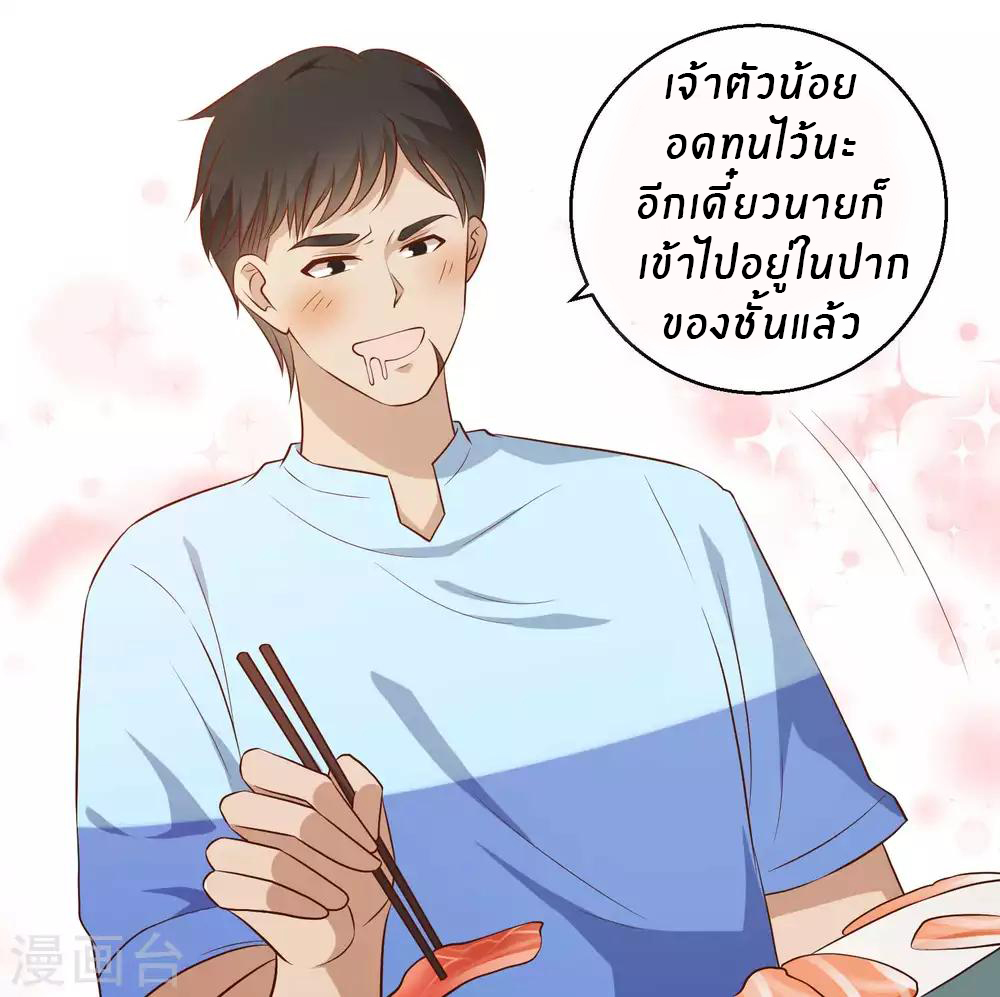 God Fisherman ตอนที่ 60 หน้า 8