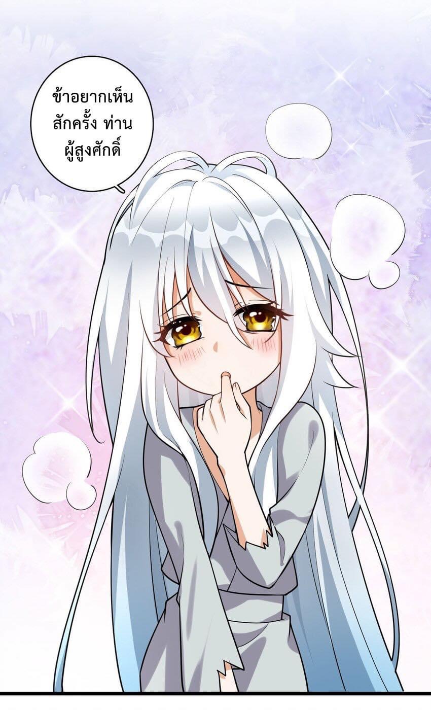 กลับชาติมาเกิดใหม่เเก้เเค้นศิษย์เนรคุณ (ศิษย์เบิ้มๆ) ตอนที่ 3 หน้า 13