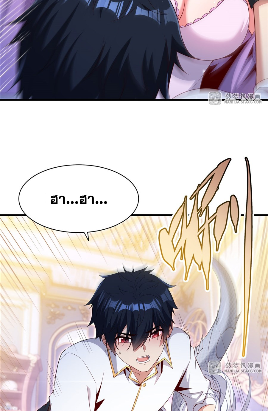 Shut Up, Evil Dragon! I don't want to raise a child with you anymore ตอนที่ 27 หน้า 17