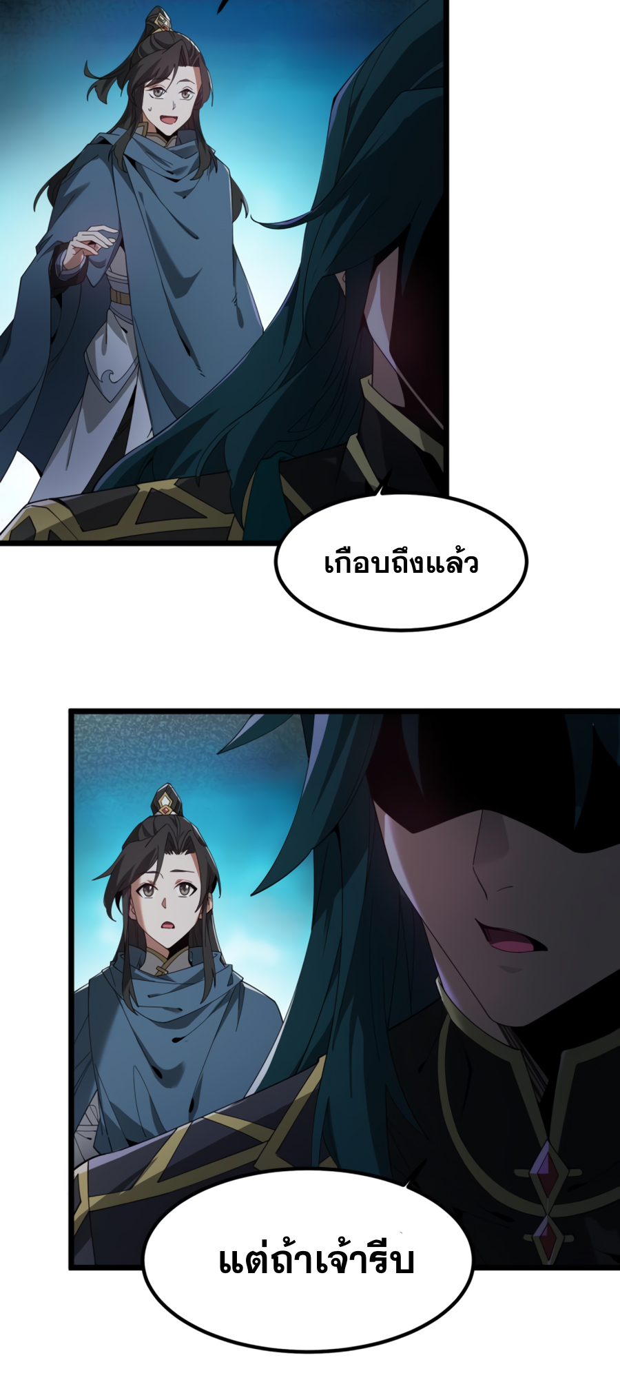 เกิดใหม่เป็นผู้ฝึกฝนปีศาจ เริ่มต้นบนดาวเคราะห์ซอมบี้ ตอนที่ 1 หน้า 29