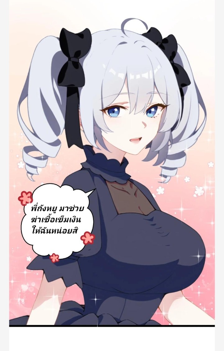 เลิกแปล ตอนที่ 11 หน้า 5