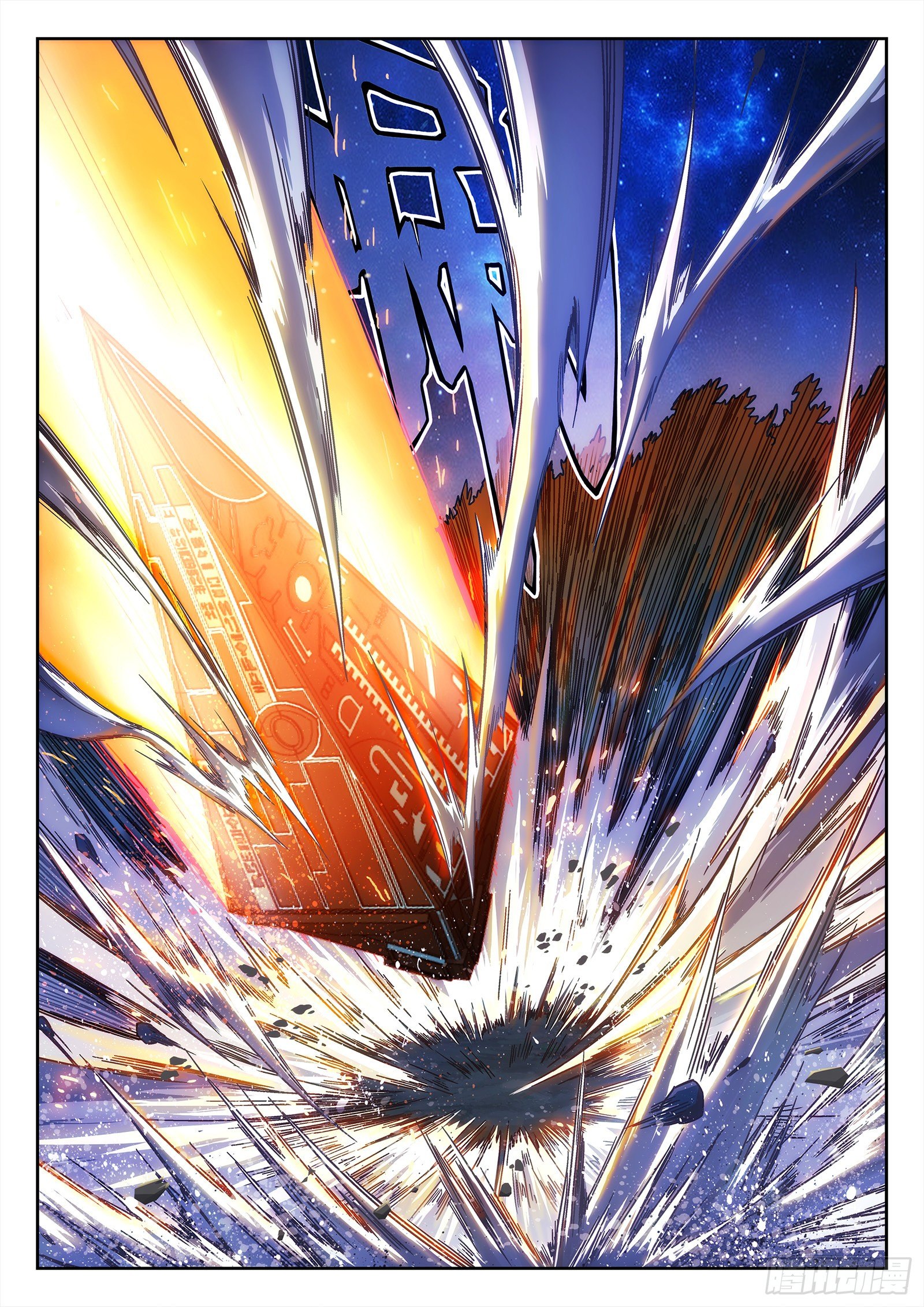 เทพเหนือฟ้า ตอนที่ 1 หน้า 14