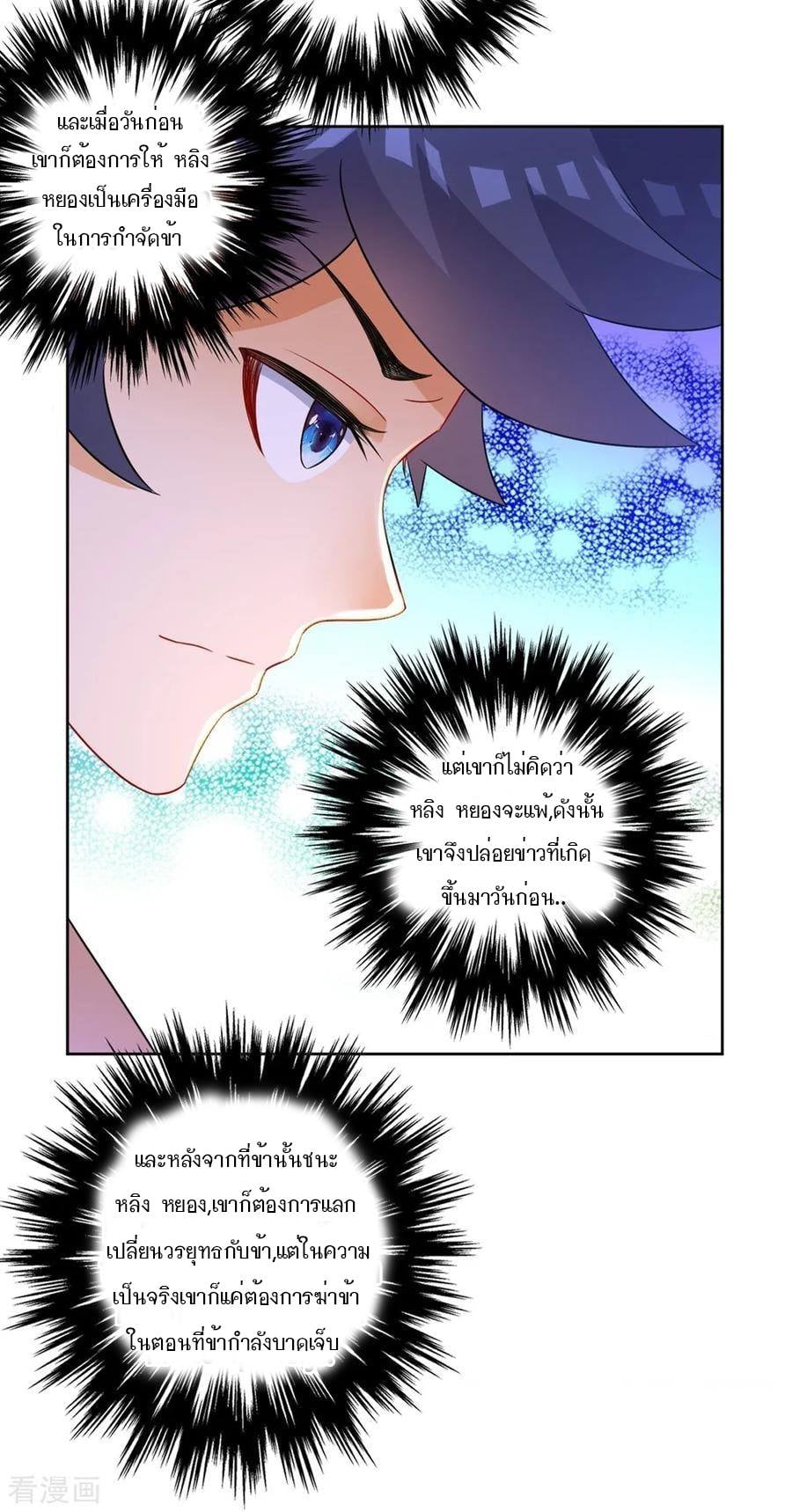 ข้ารับใช้ชั้นหนึ่ง ตอนที่ 42 หน้า 17