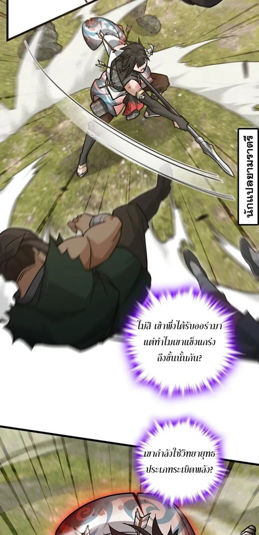 โครตคน ยิ่งตายยิ่งแกร่ง ตอนที่ 7 หน้า 15