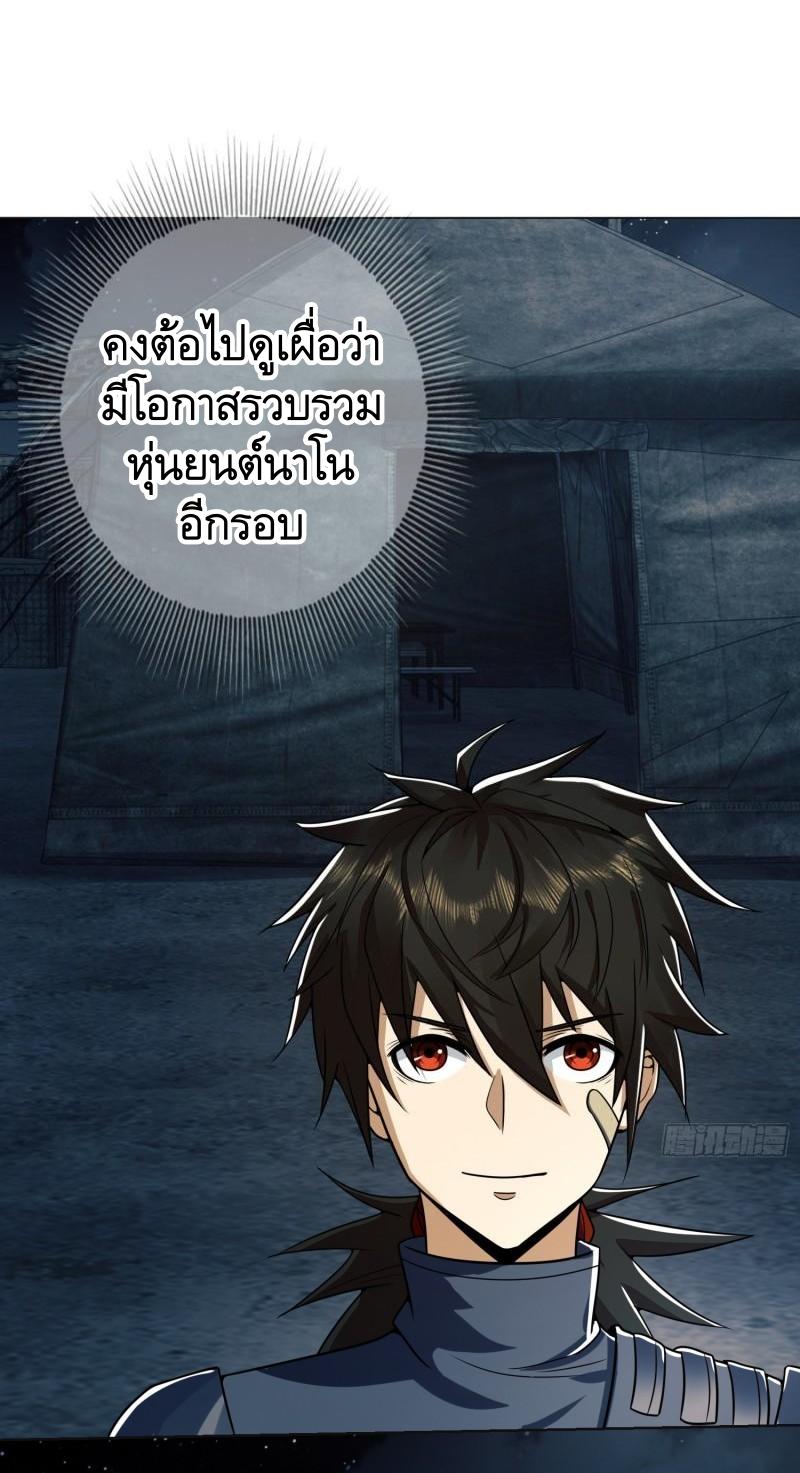 THE FIRST ORDER ตอนที่ 128 หน้า 36