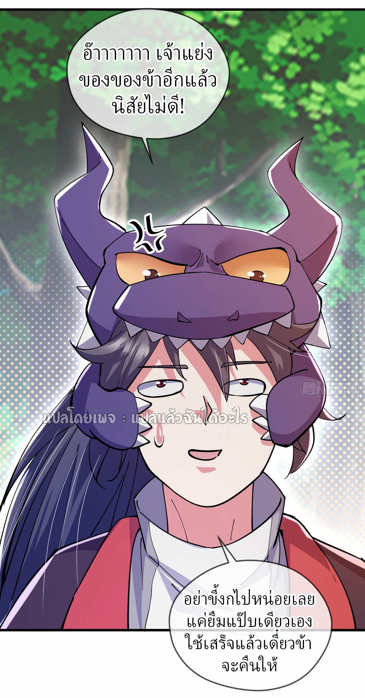 (ชนจีน)จุติเทพจักรพรรดิเกิดมาทั้งทีมีคะแนนเป็นล้าน ตอนที่ 54 หน้า 32