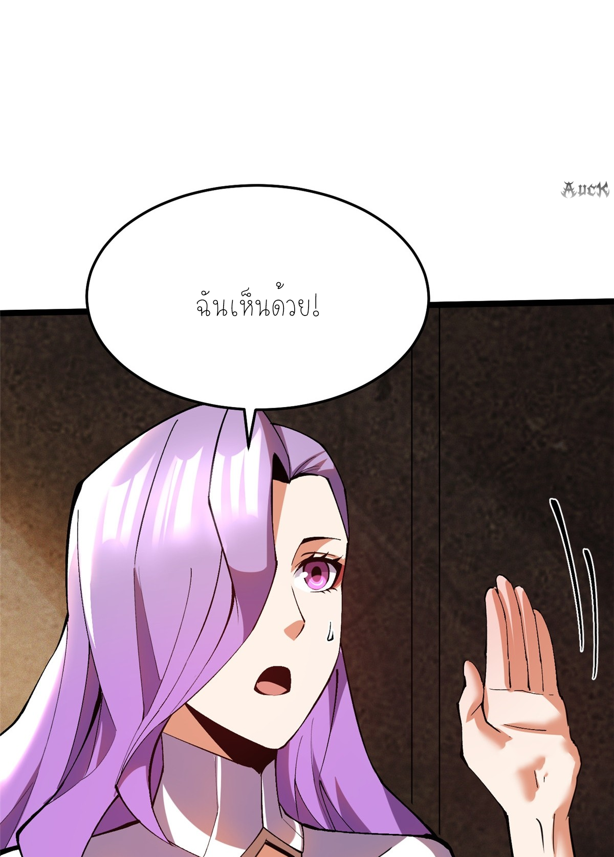 ไม่อยากเรียนทักษะ แห่งคำสาปเลย! ตอนที่ 14 หน้า 46