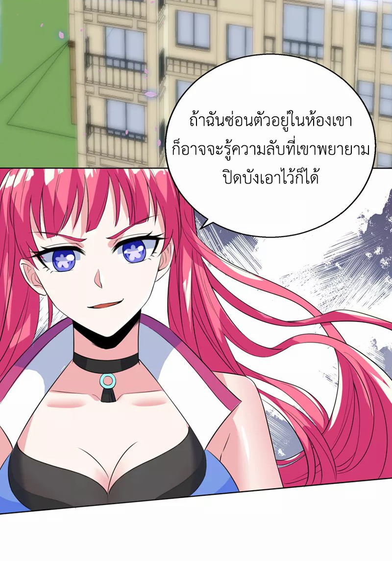 (จบ) Cultivate Immortality in The World of Superpowers (ปรมาจารย์ผู้ฝึกตนในโลกฮีโร่) ตอนที่ 23 หน้า 50