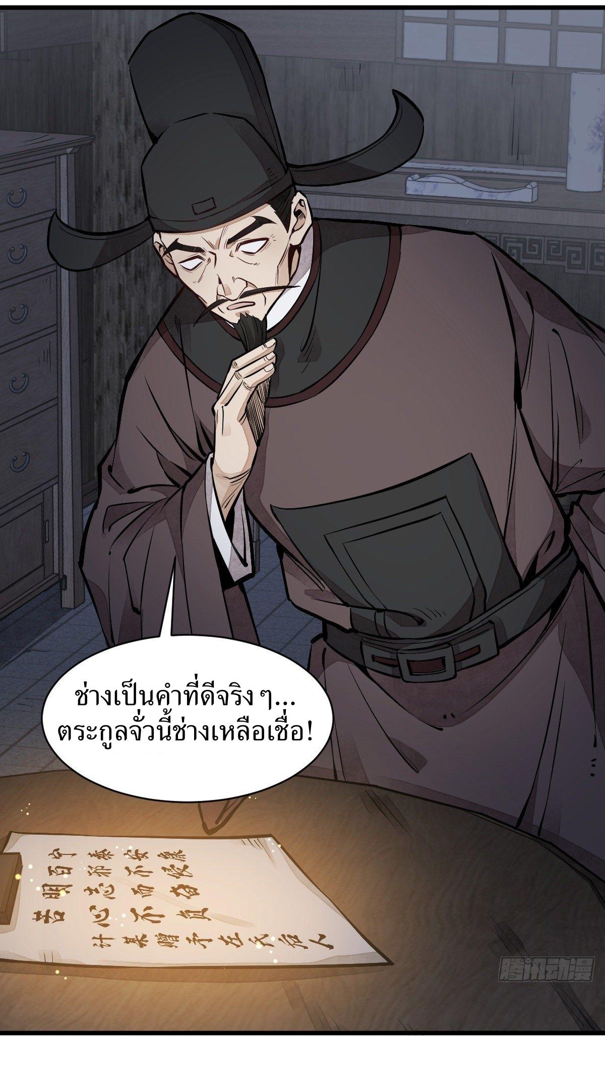 Lan Ke Qi Yuan ตอนที่ 59 หน้า 13