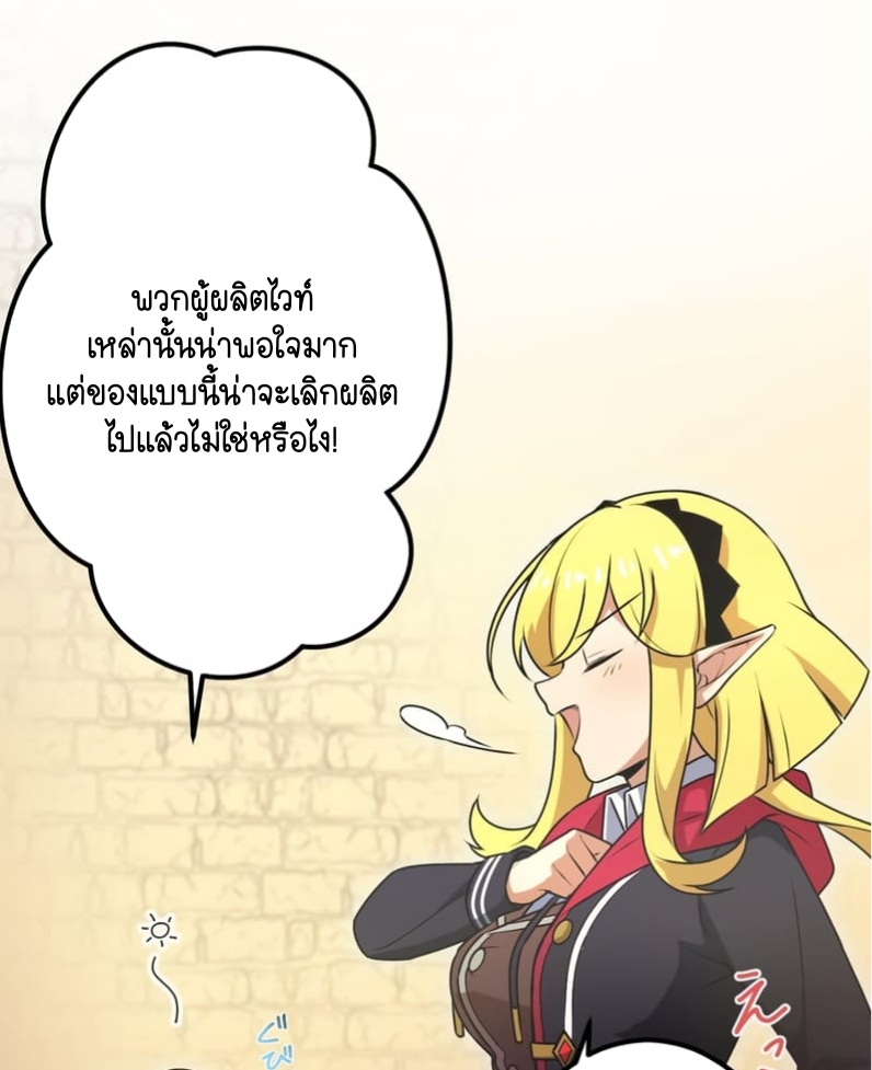 ฉันกลับชาติมาเกิดใหม่เป็นก็อบลินระดับ SSS ตอนที่ 46 หน้า 14