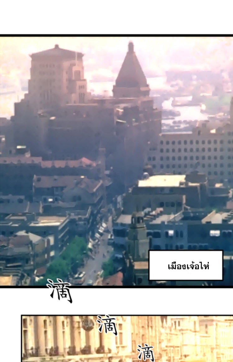 ย้อนเวลา 1983 กลับไปเป็นเศรษฐี ตอนที่ 39 หน้า 21