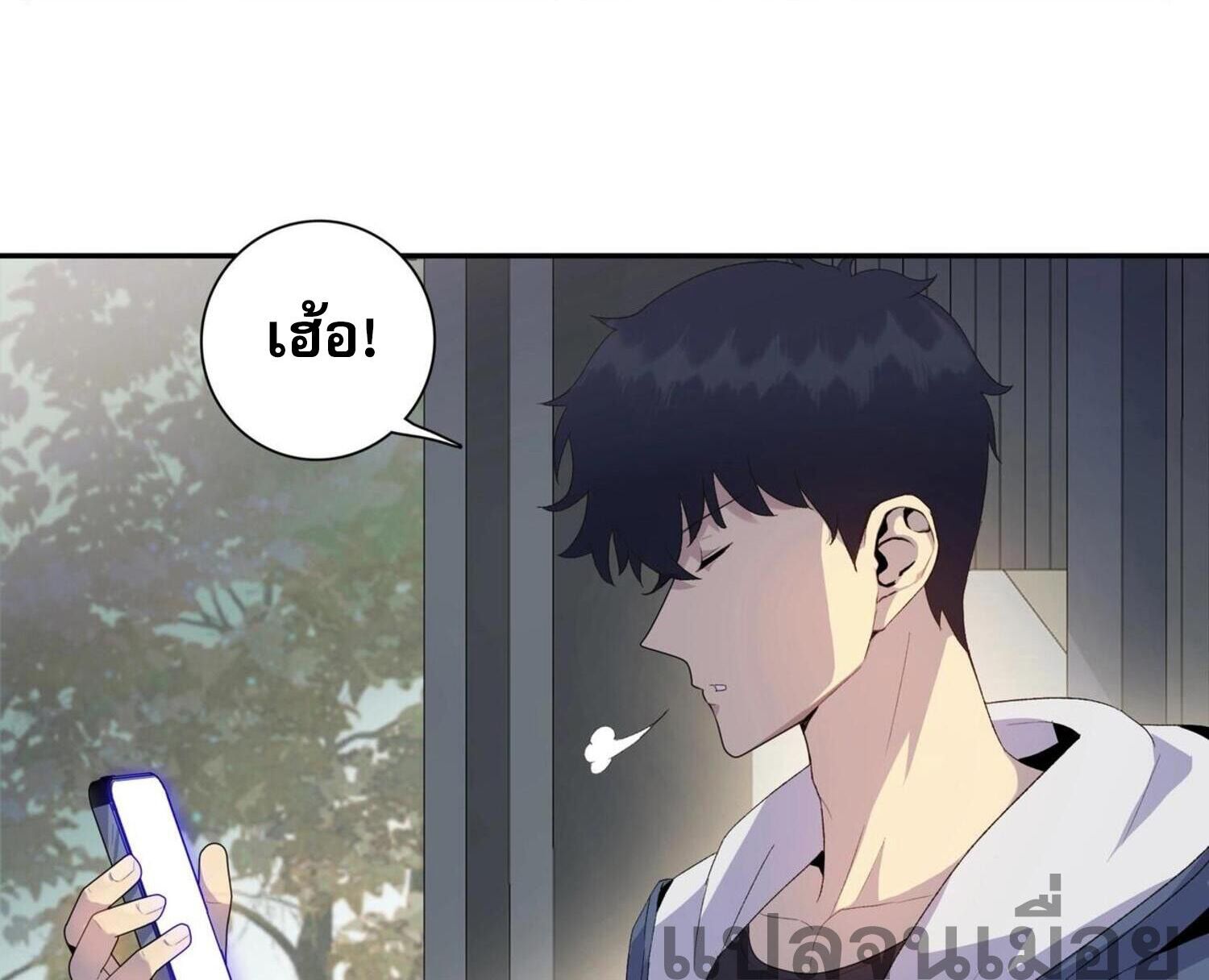 ผู้โหดเหี้ยมวันโลกาวินาศ: กักตุนเสบียงนับล้านล้าน ตอนที่ 3 หน้า 28