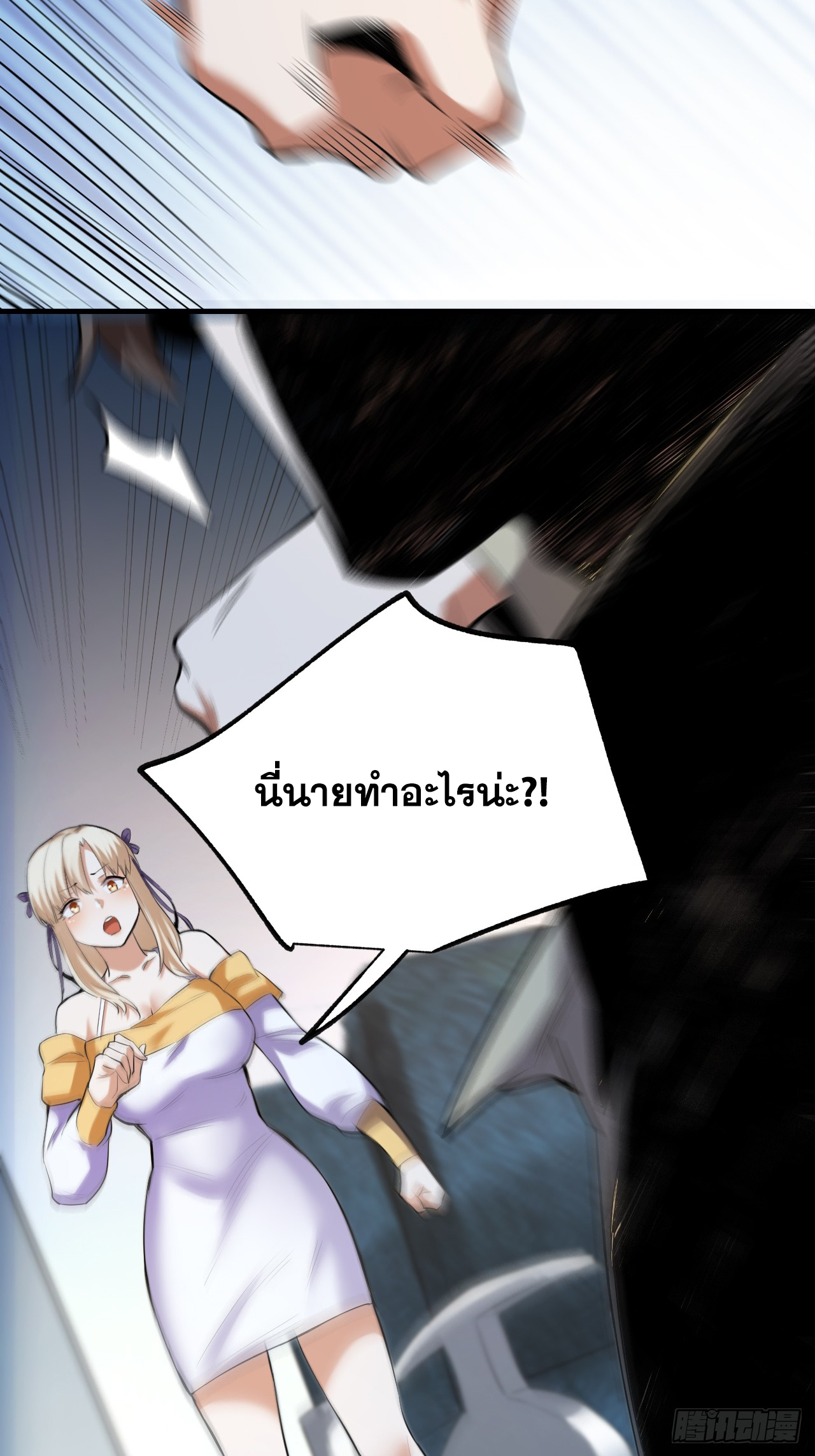 สุริยันและจันทรา ตอนที่ 3 หน้า 24