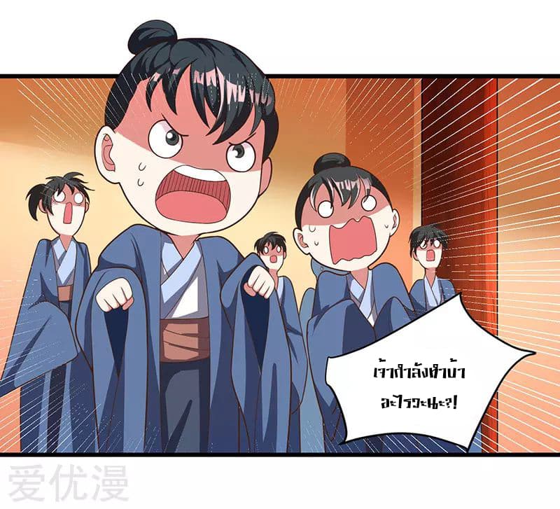 One Step Toward Freedom ตอนที่ 4 หน้า 11