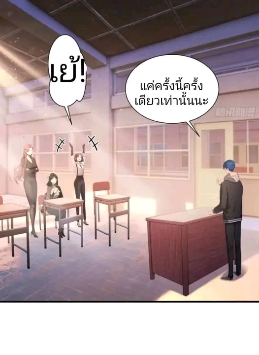 ผมเป็นอาจารย์สอนจักรพรรดินี ตอนที่ 5 หน้า 15