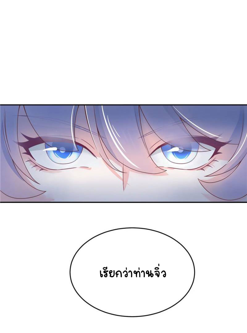 เจ้าชายโรงเรียนแห่งชาติเป็นเด็กผู้หญิง ตอนที่ 18 หน้า 26