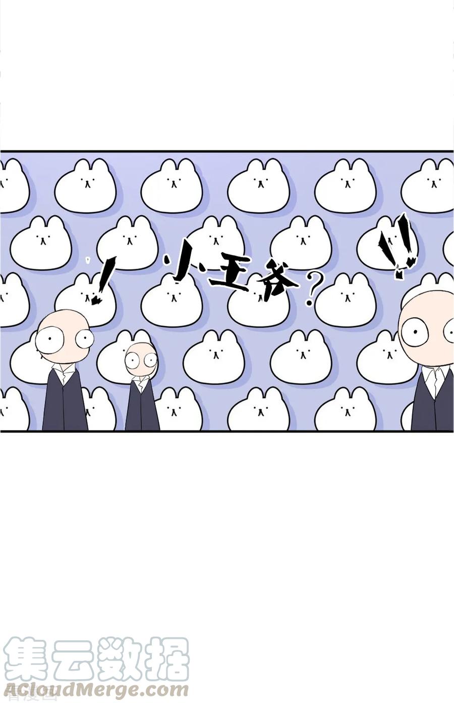 มหาเทพเซียนหมอ ตอนที่ 38 หน้า 15