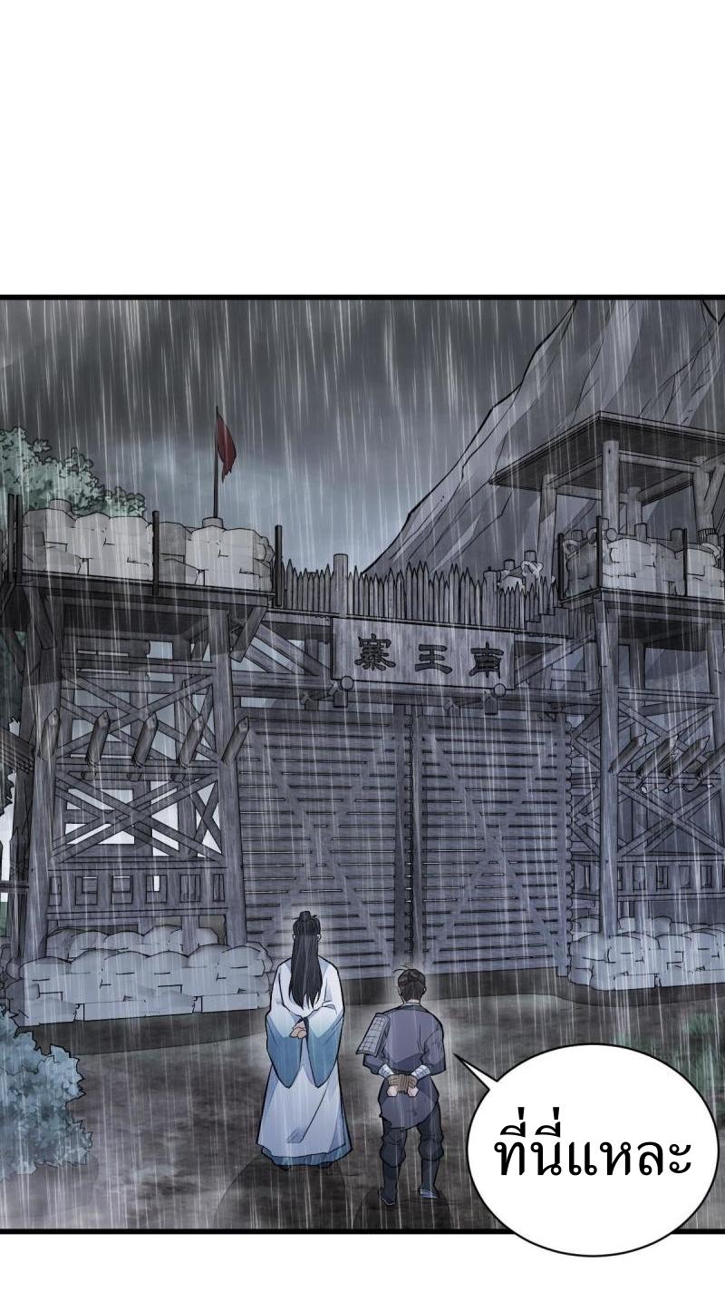 Lan Ke Qi Yuan ตอนที่ 159 หน้า 33
