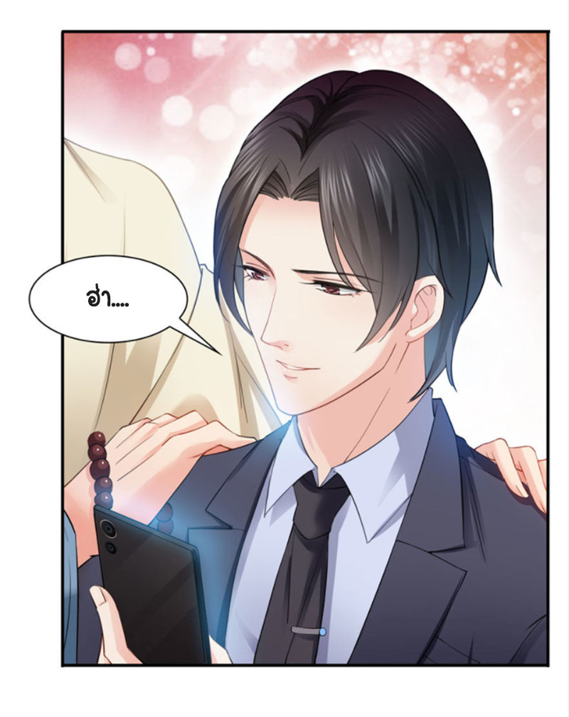 (ชนจีน)Perfect Secret Love The Bad New Wife Is a Little Sweet ตอนที่ 21 หน้า 27